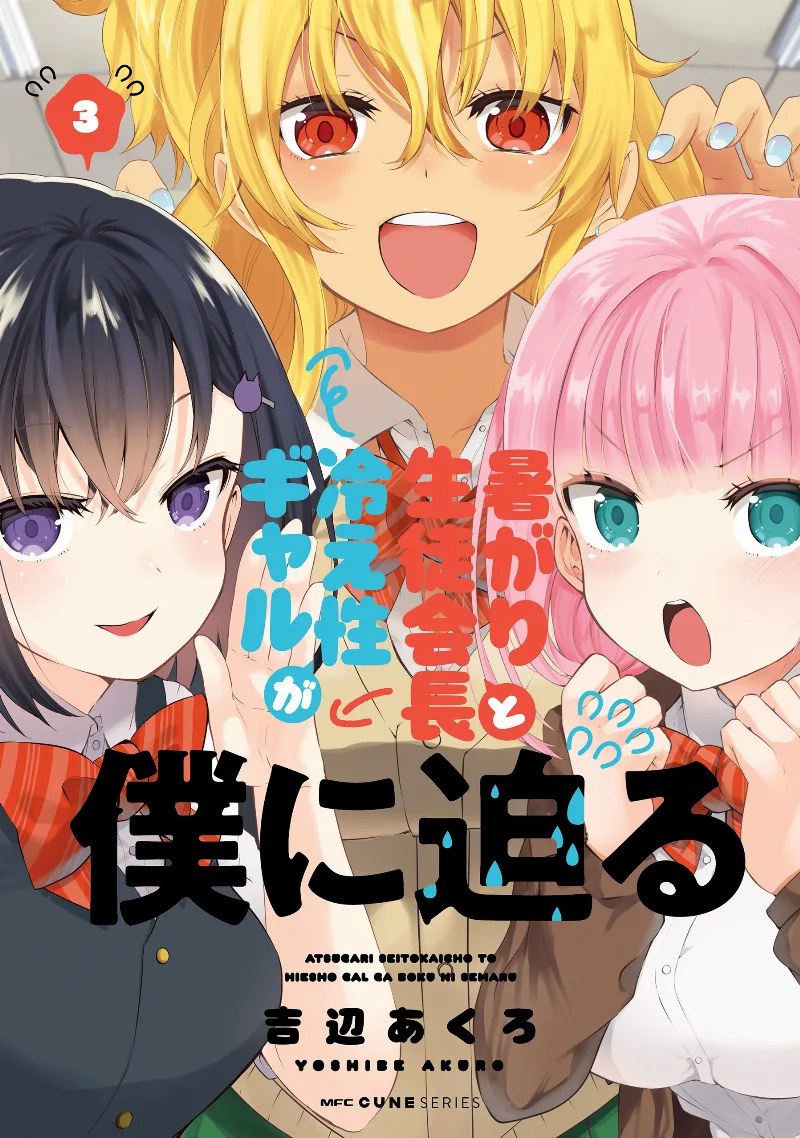 Volume 03
