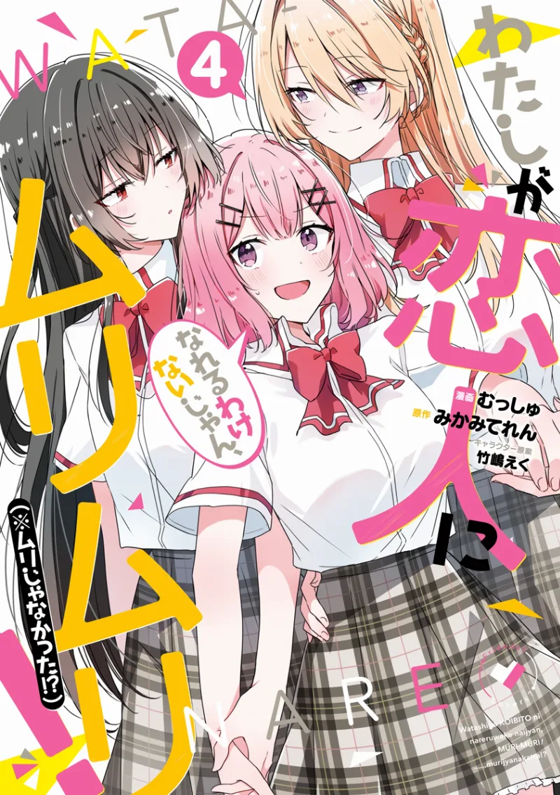 Volume 04