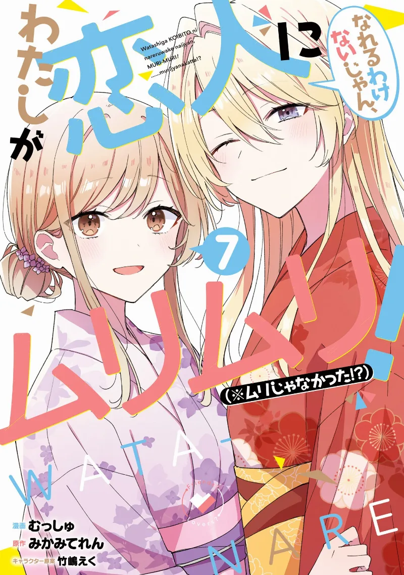 Volume 07