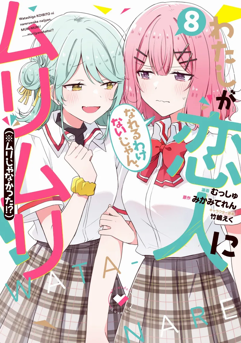 Volume 08