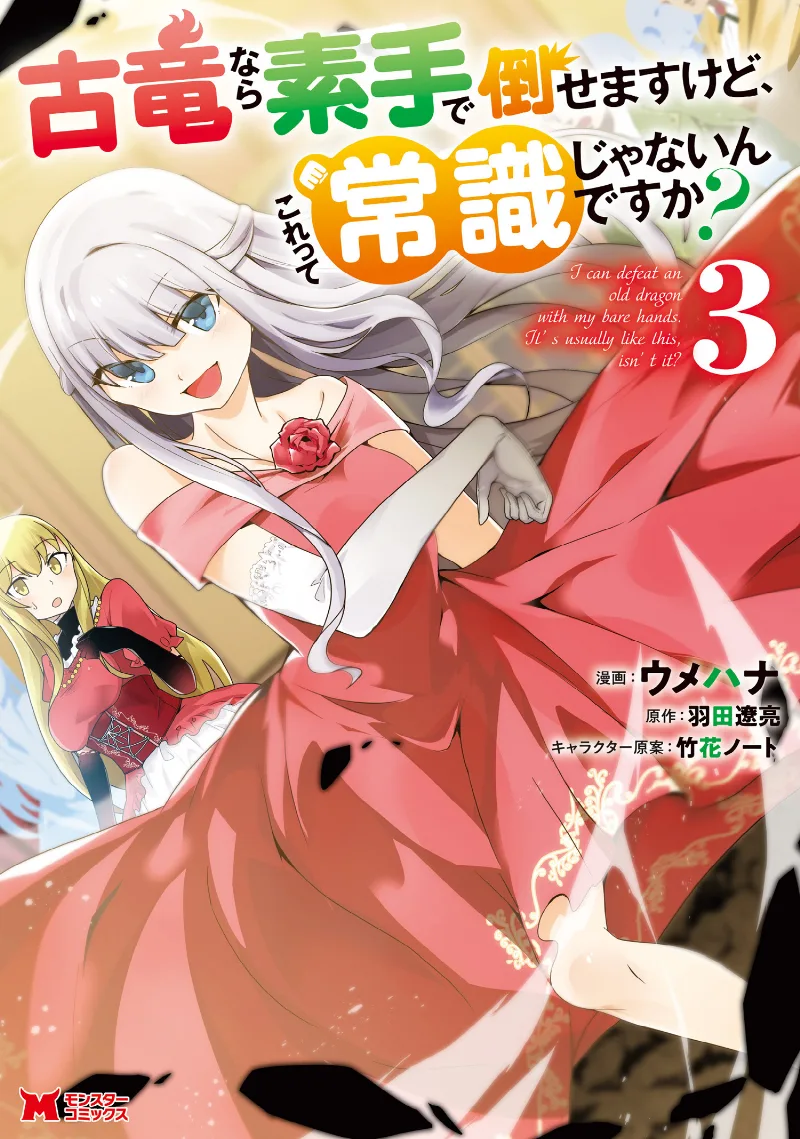 Volume 03