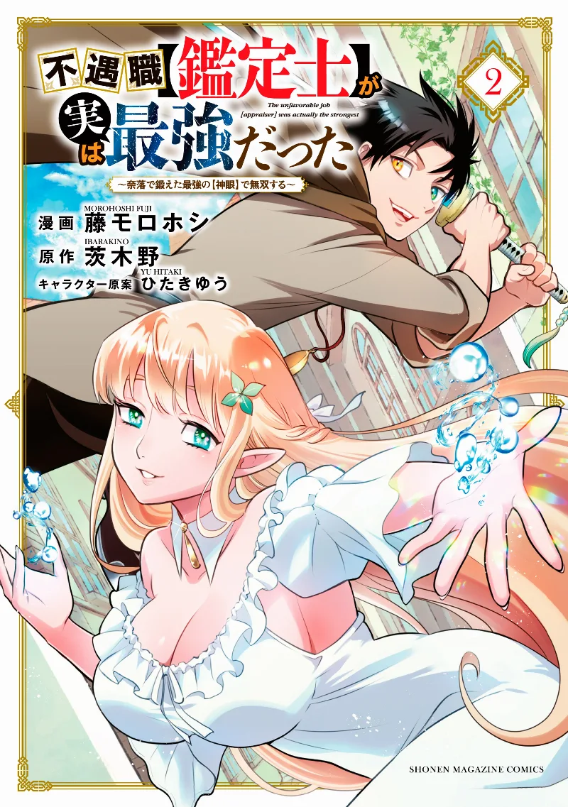 Volume 02