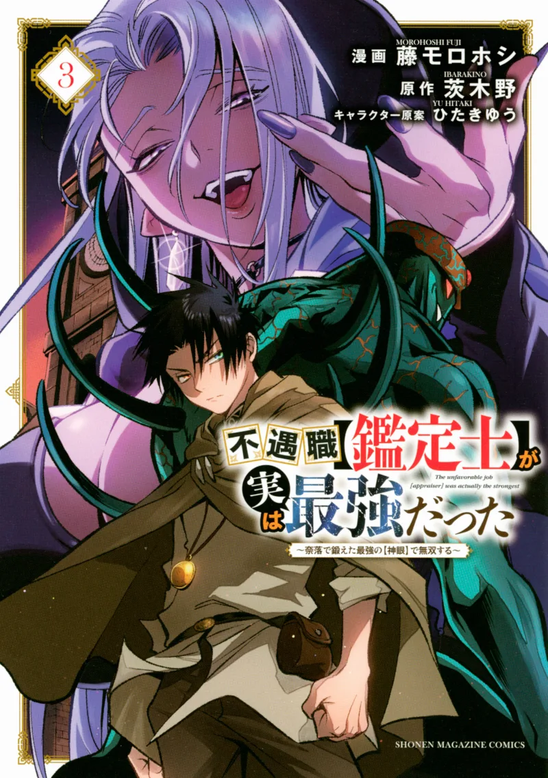 Volume 03