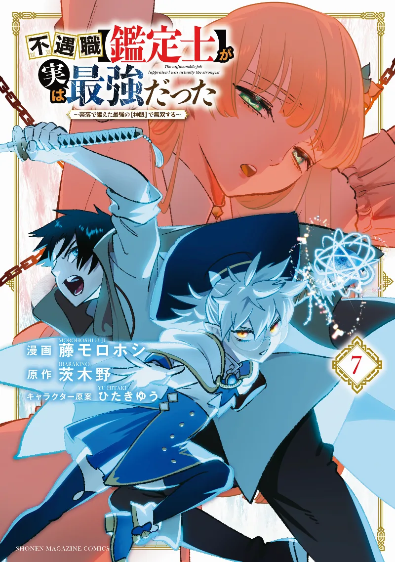 Volume 07