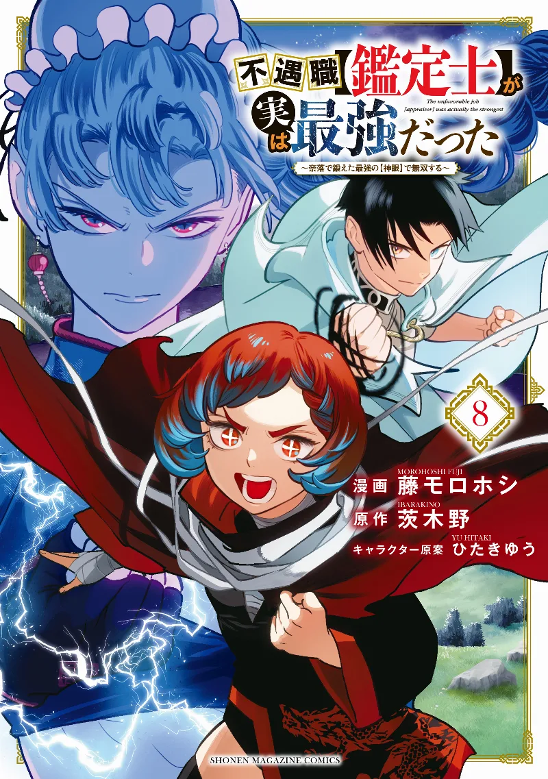 Volume 08