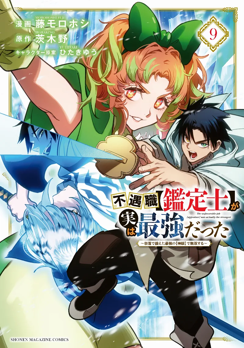 Volume 09
