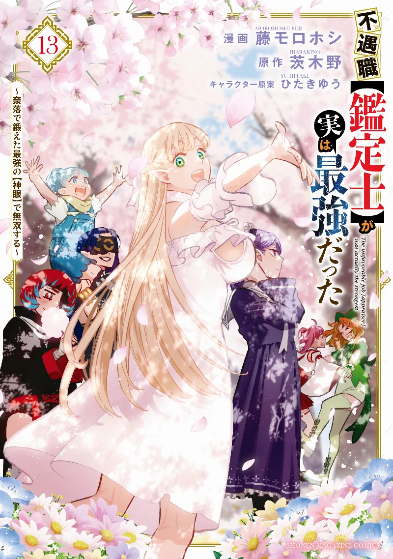 Volume 13