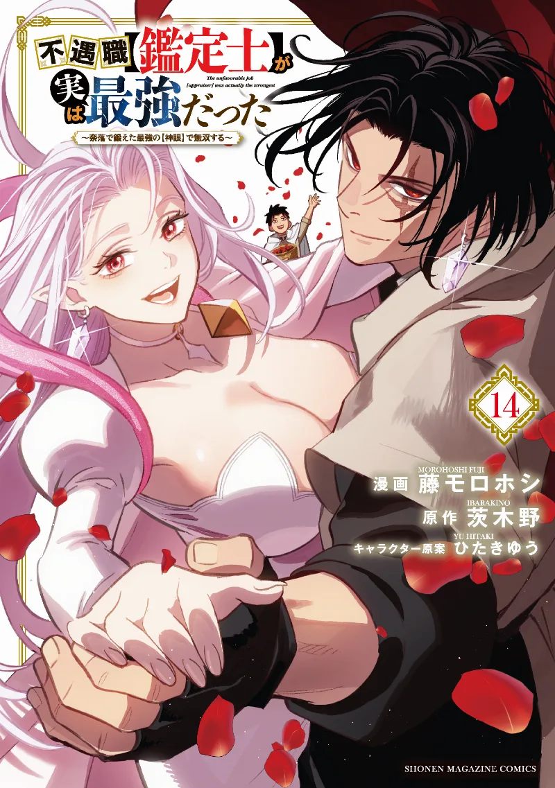 Volume 14