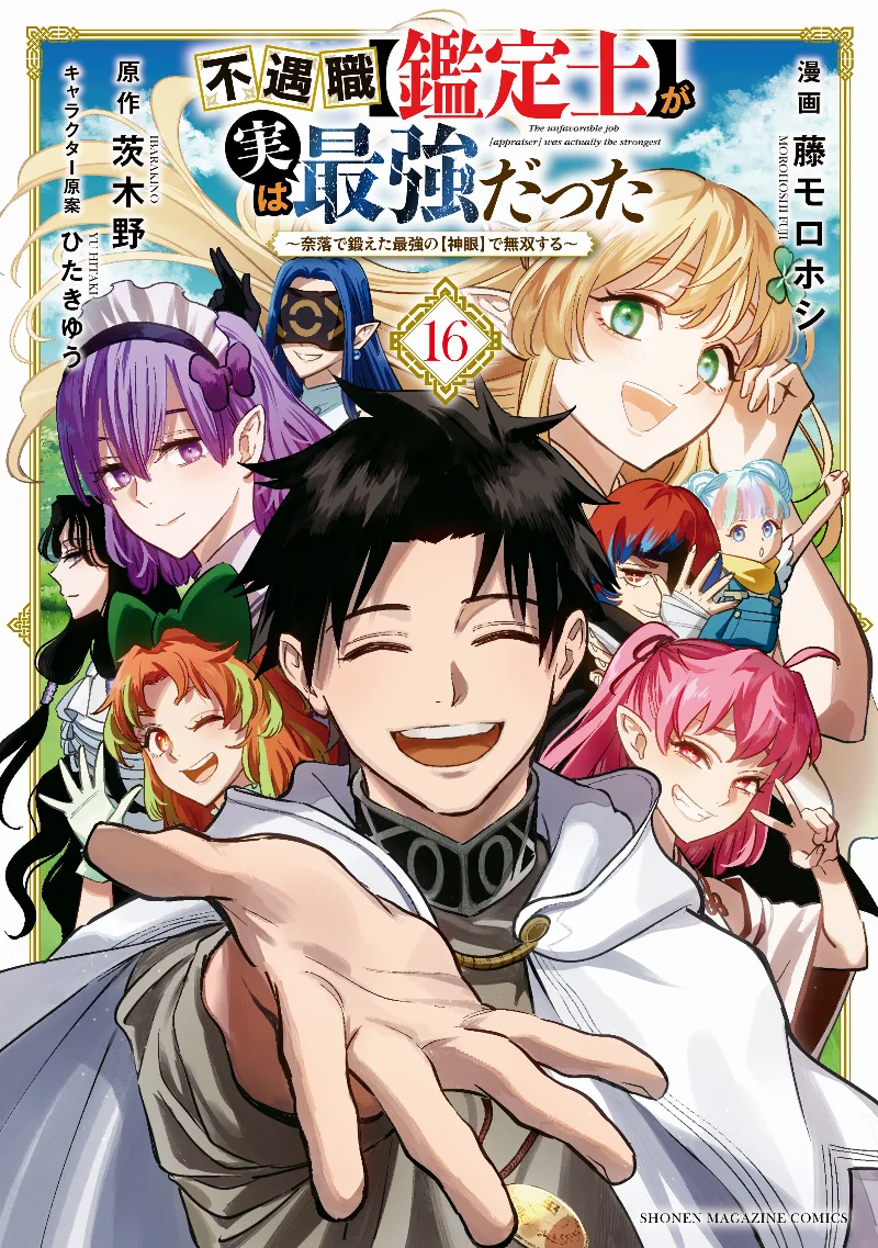 Volume 16