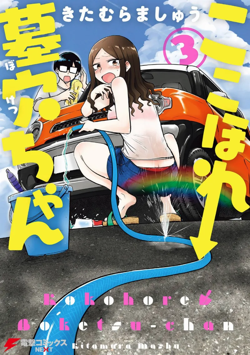 Volume 03