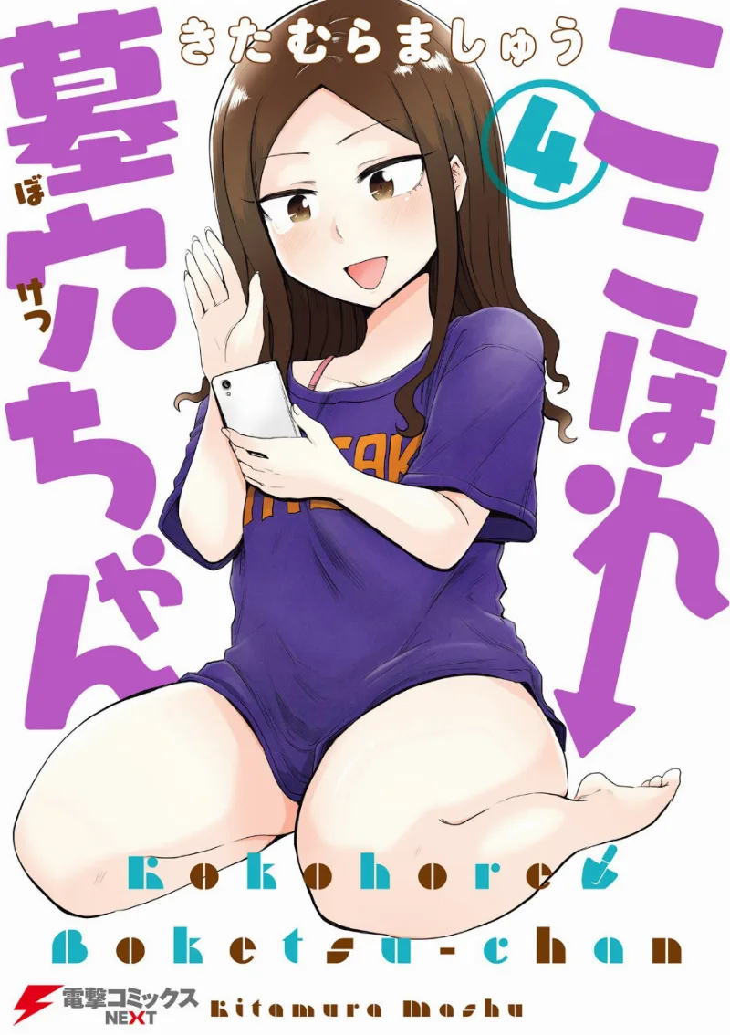 Volume 04
