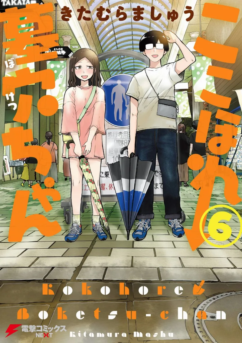 Volume 06