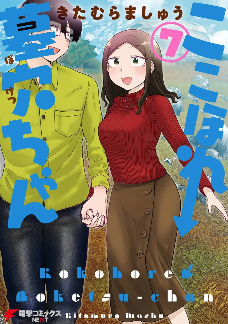 Volume 07