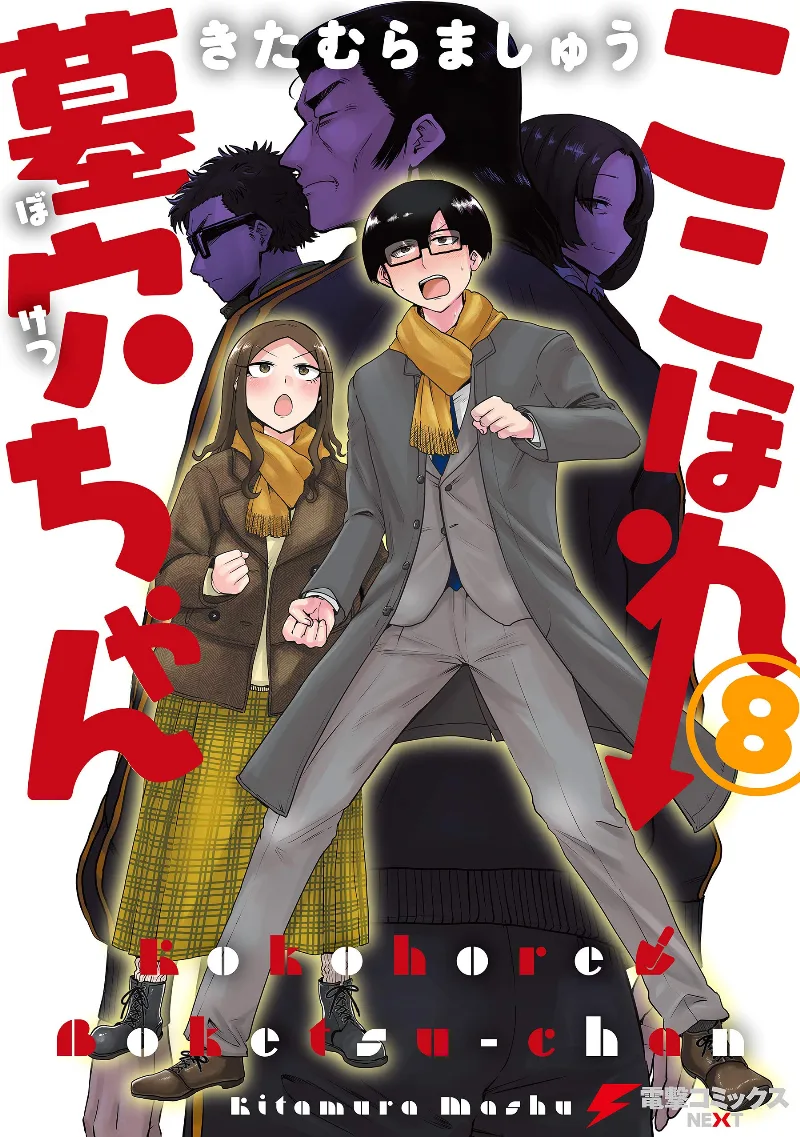Volume 08