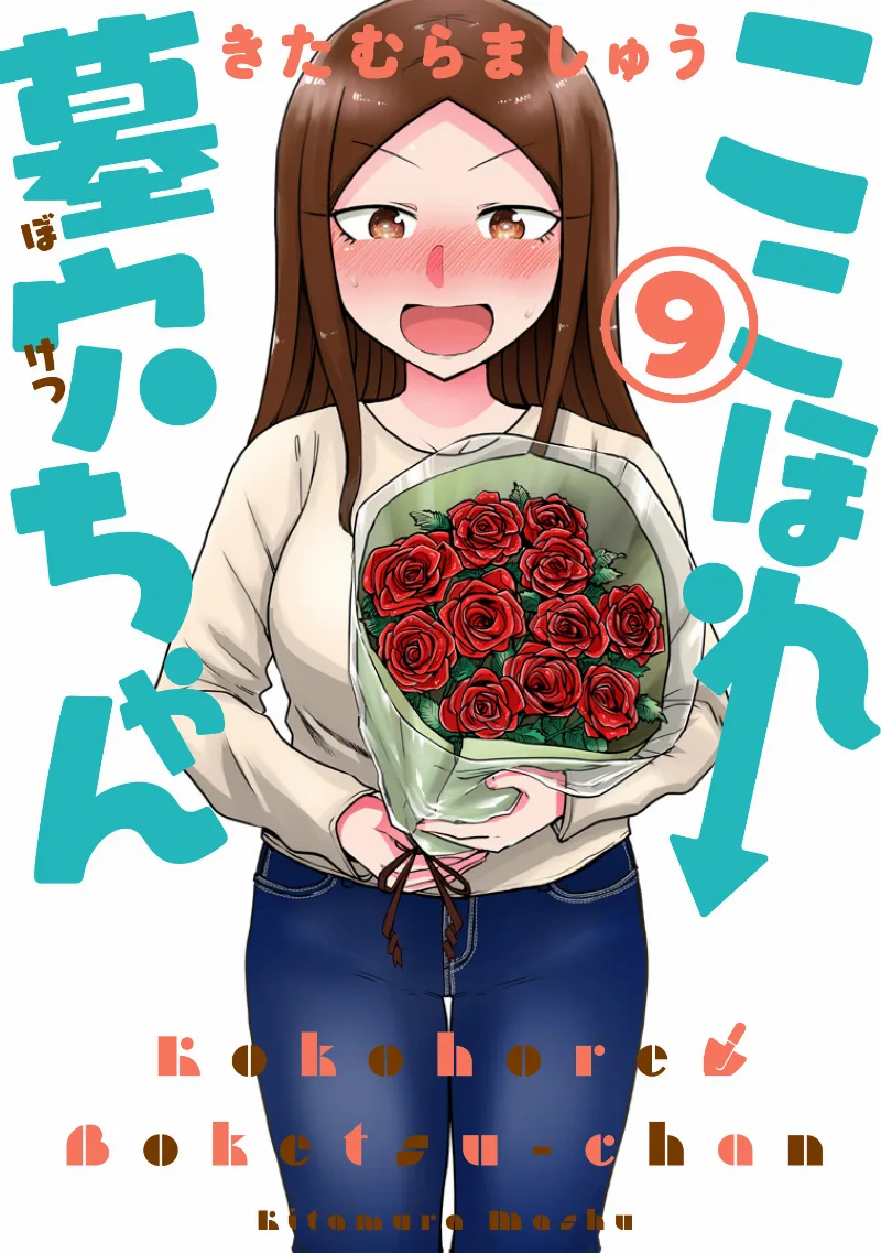 Volume 09