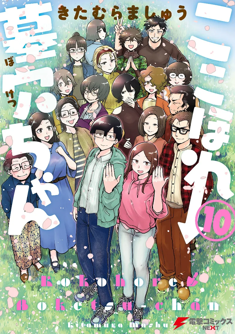 Volume 10