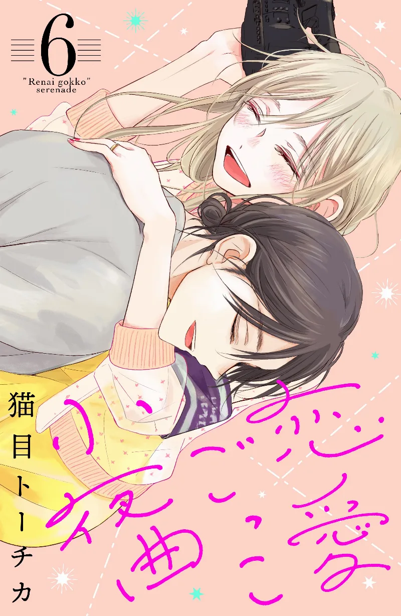 Volume 06