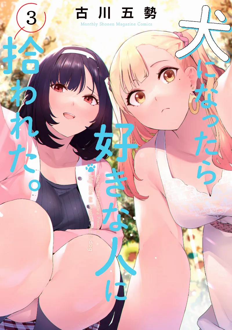 Volume 03