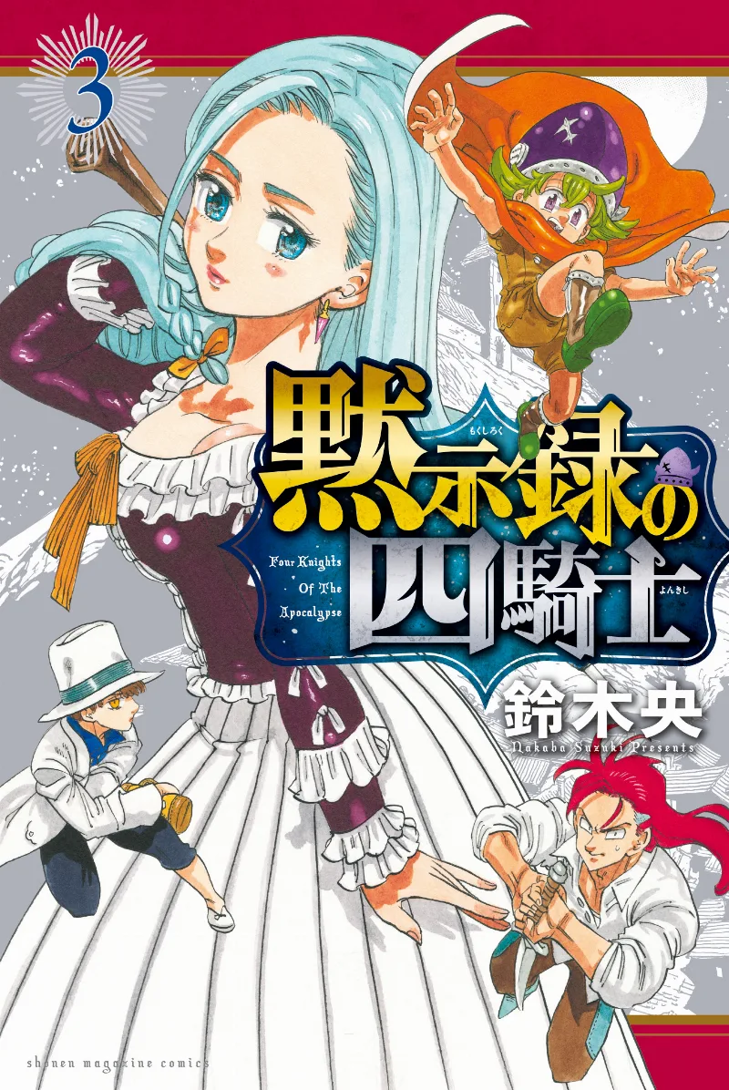 Volume 03