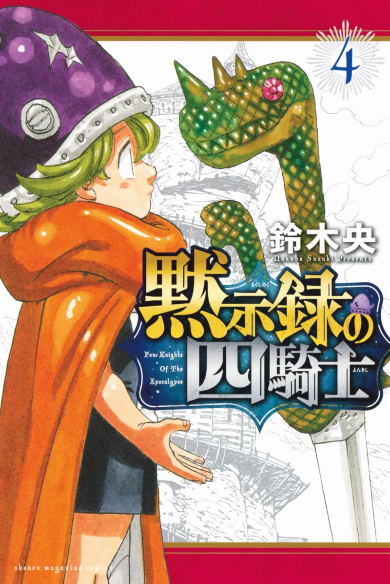 Volume 04