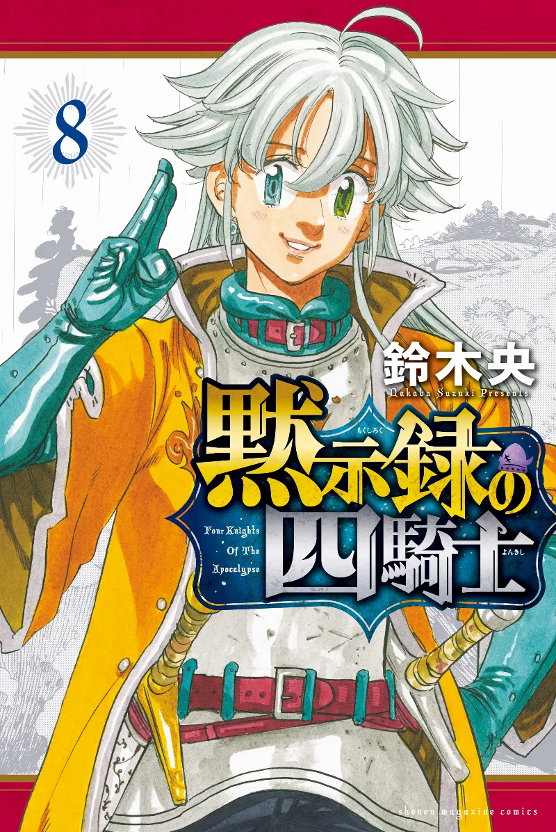 Volume 08