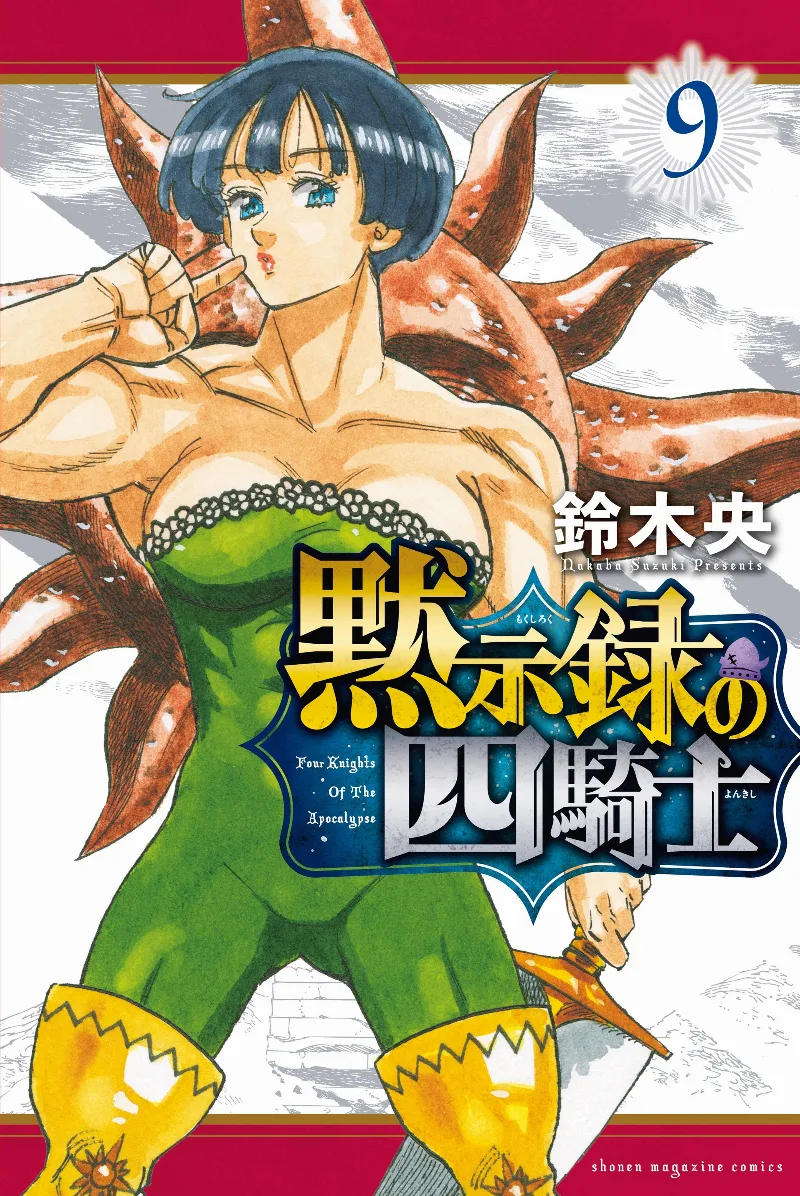 Volume 09