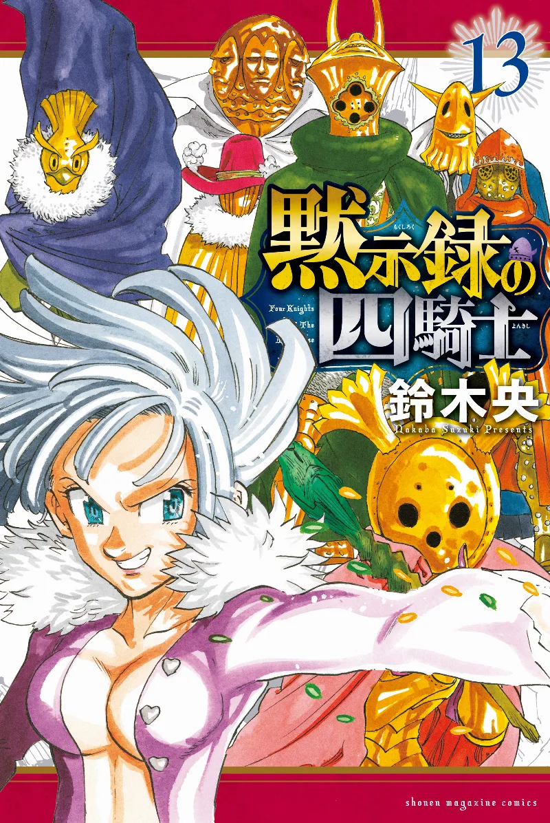 Volume 13