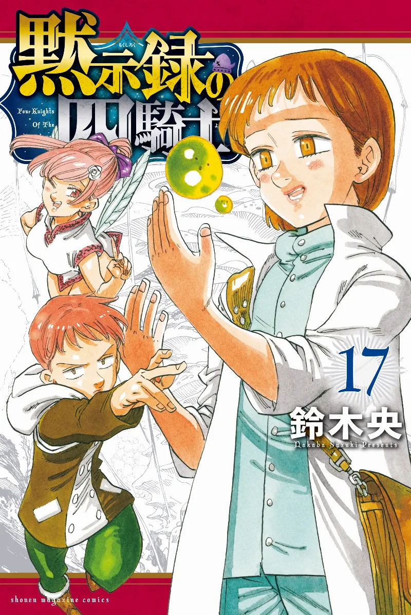 Volume 17