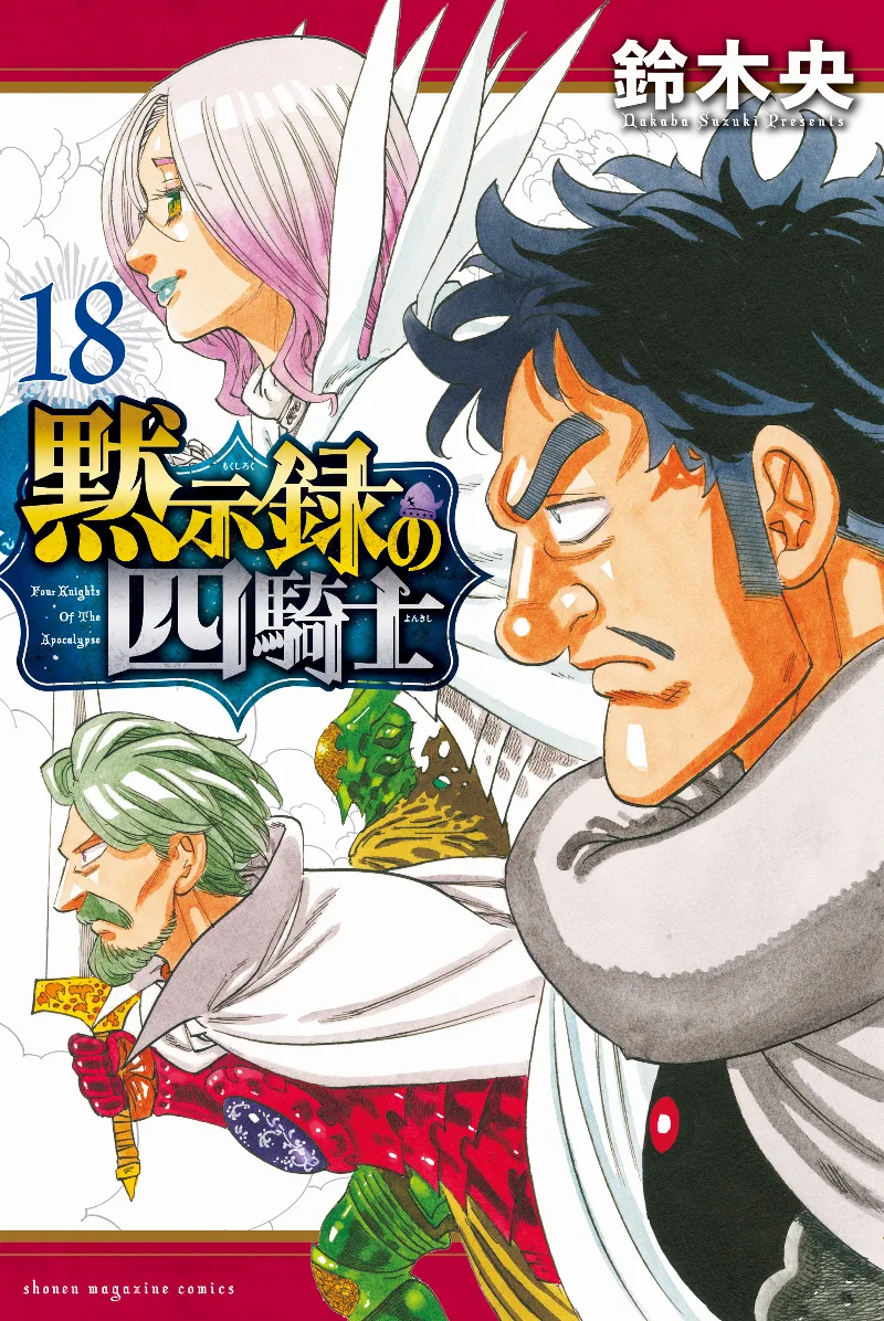 Volume 18