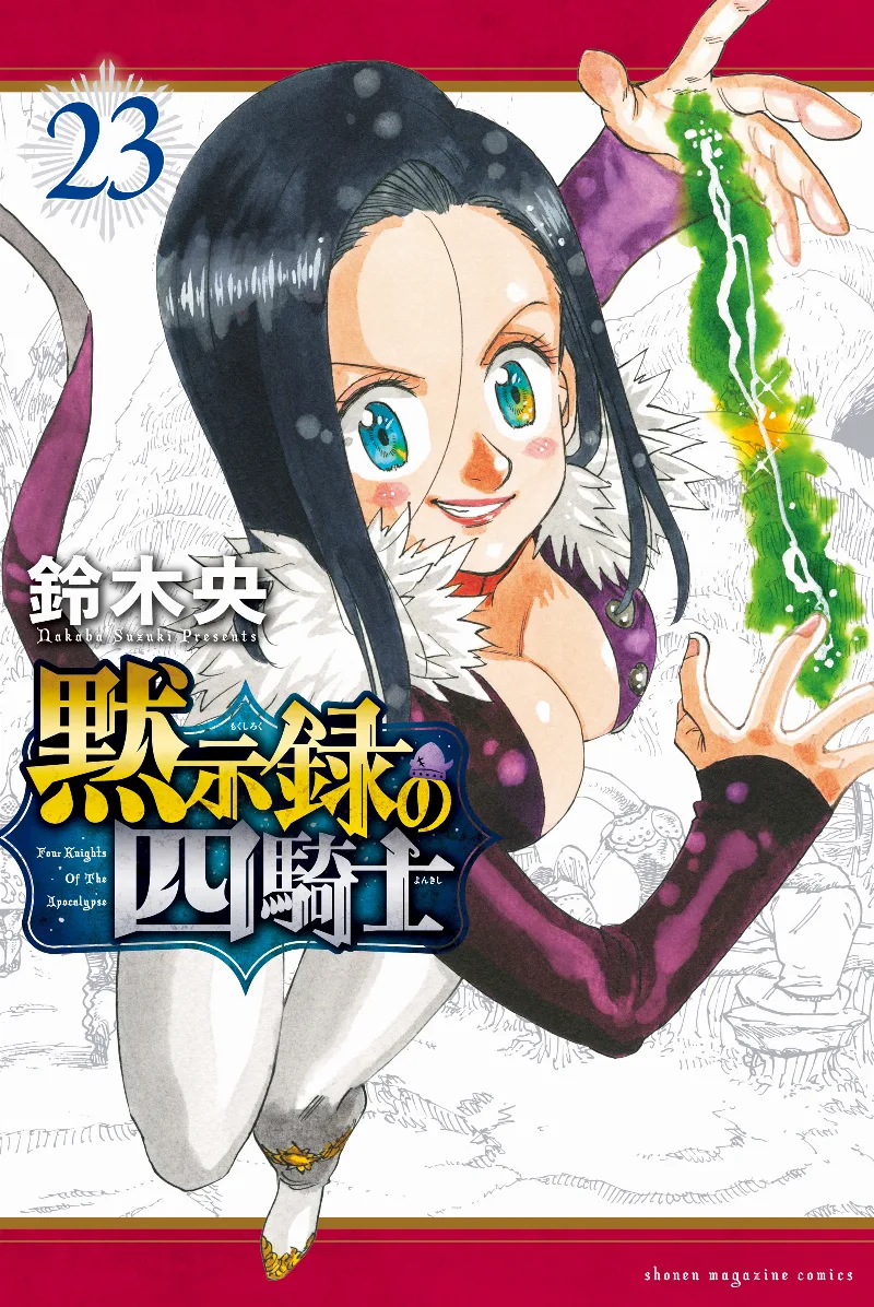 Volume 23