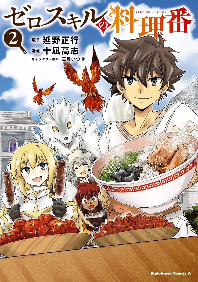 Volume 02
