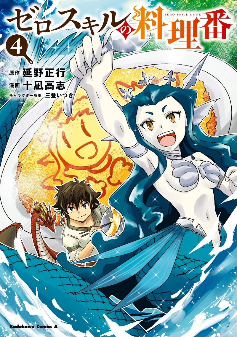 Volume 04