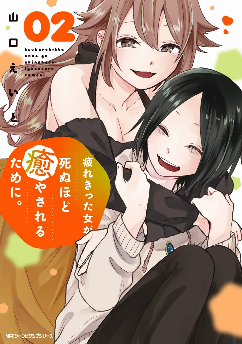 Volume 02