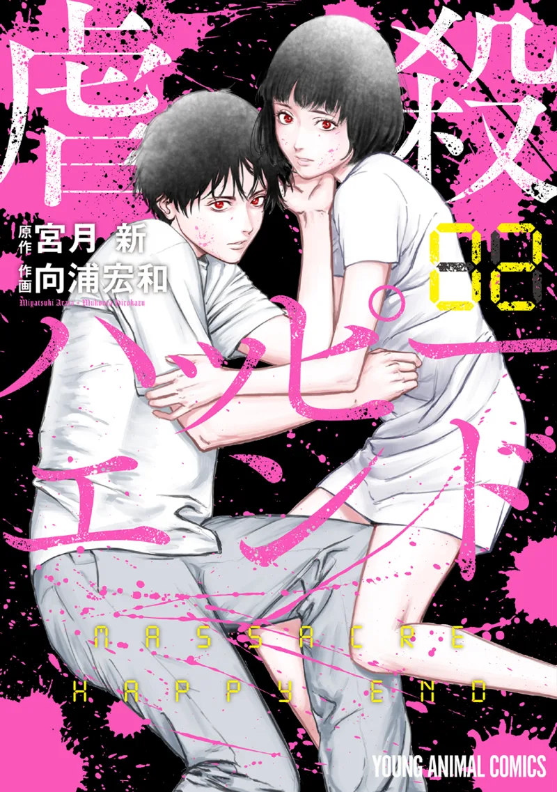 Volume 02