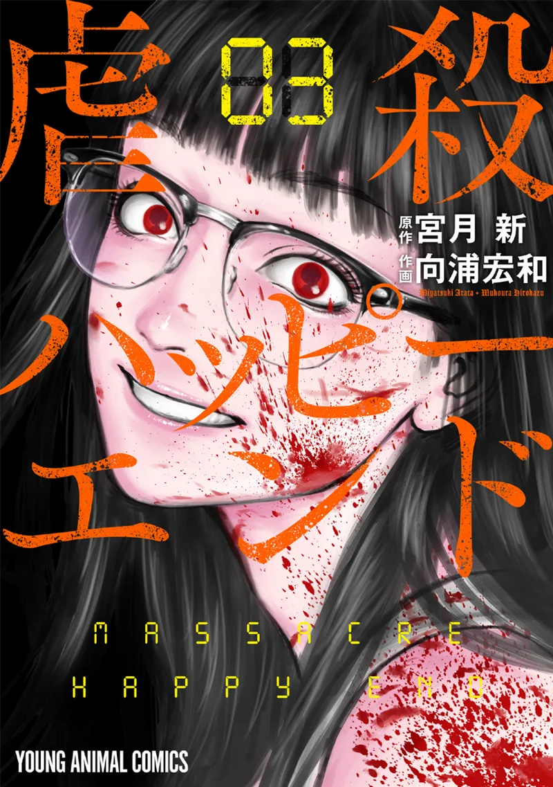 Volume 03