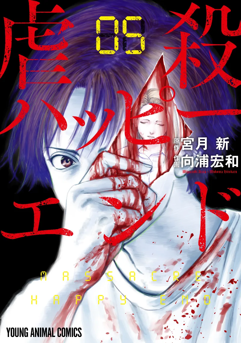 Volume 05
