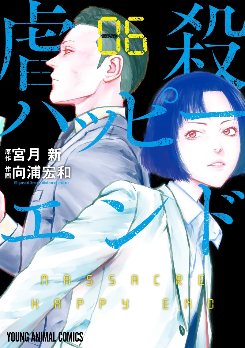 Volume 06