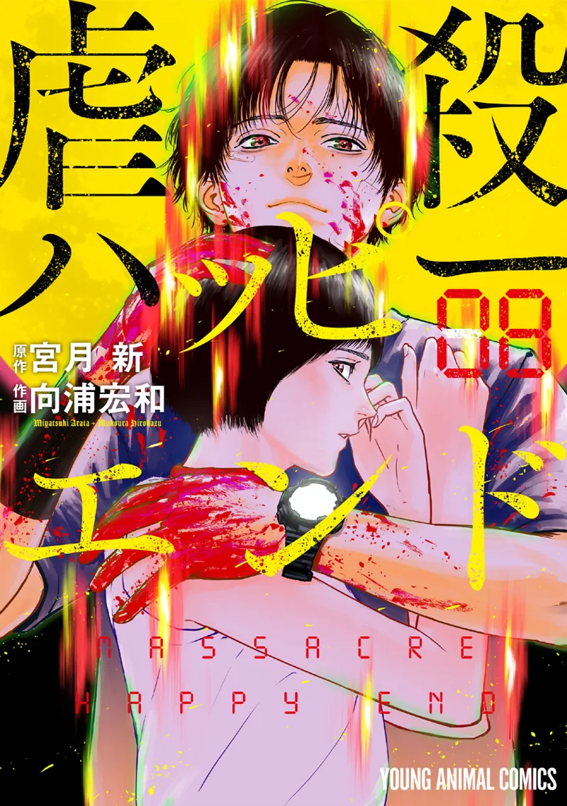 Volume 08