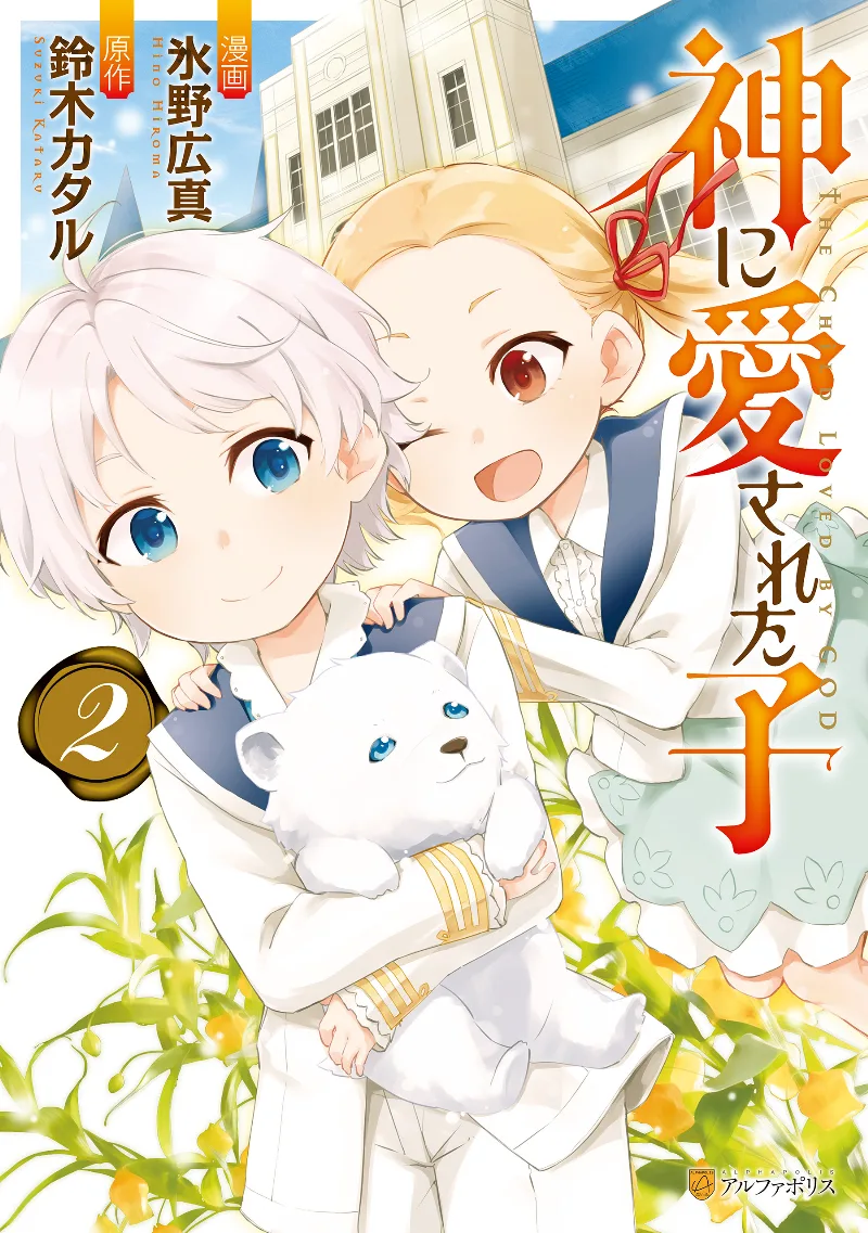 Volume 02