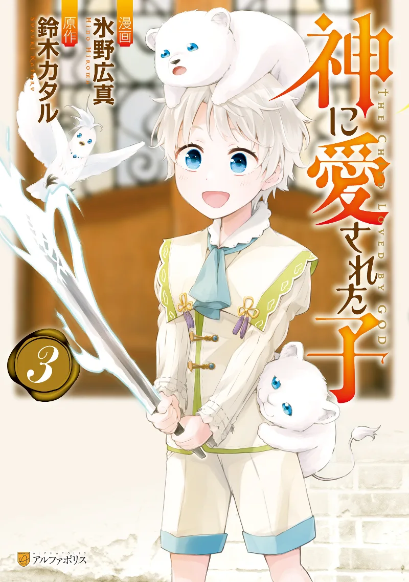 Volume 03