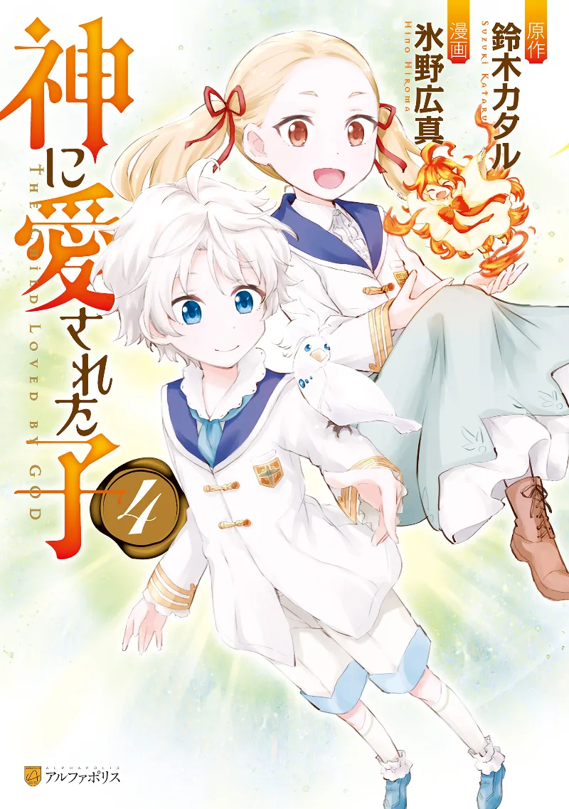 Volume 04