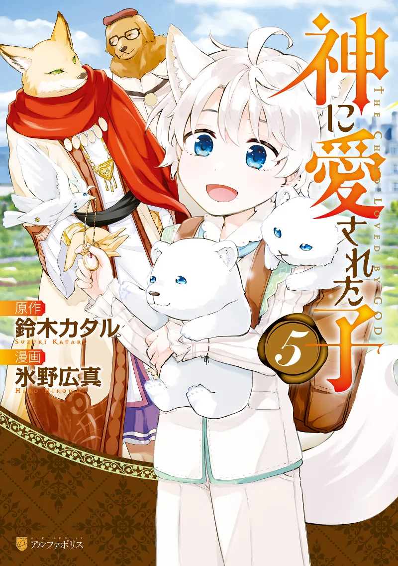 Volume 05