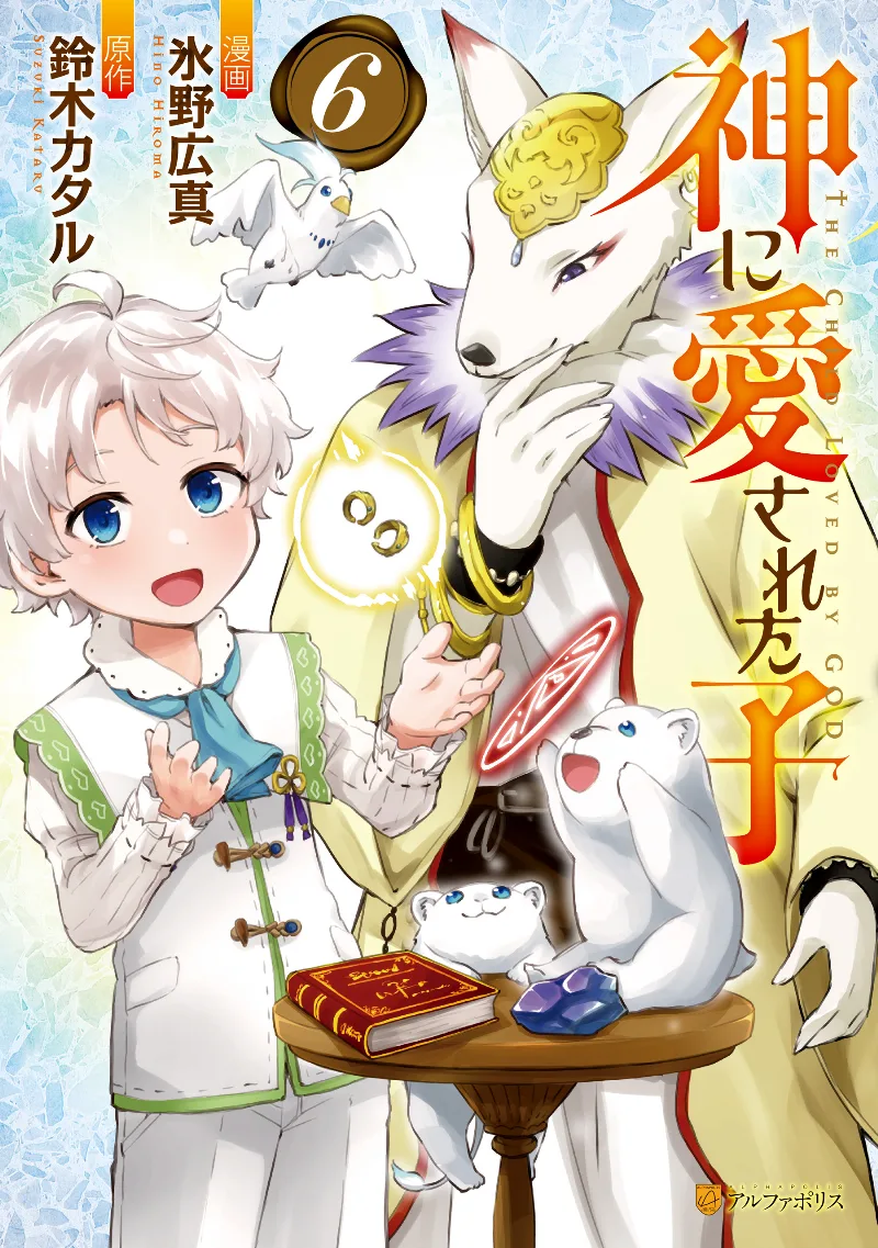 Volume 06