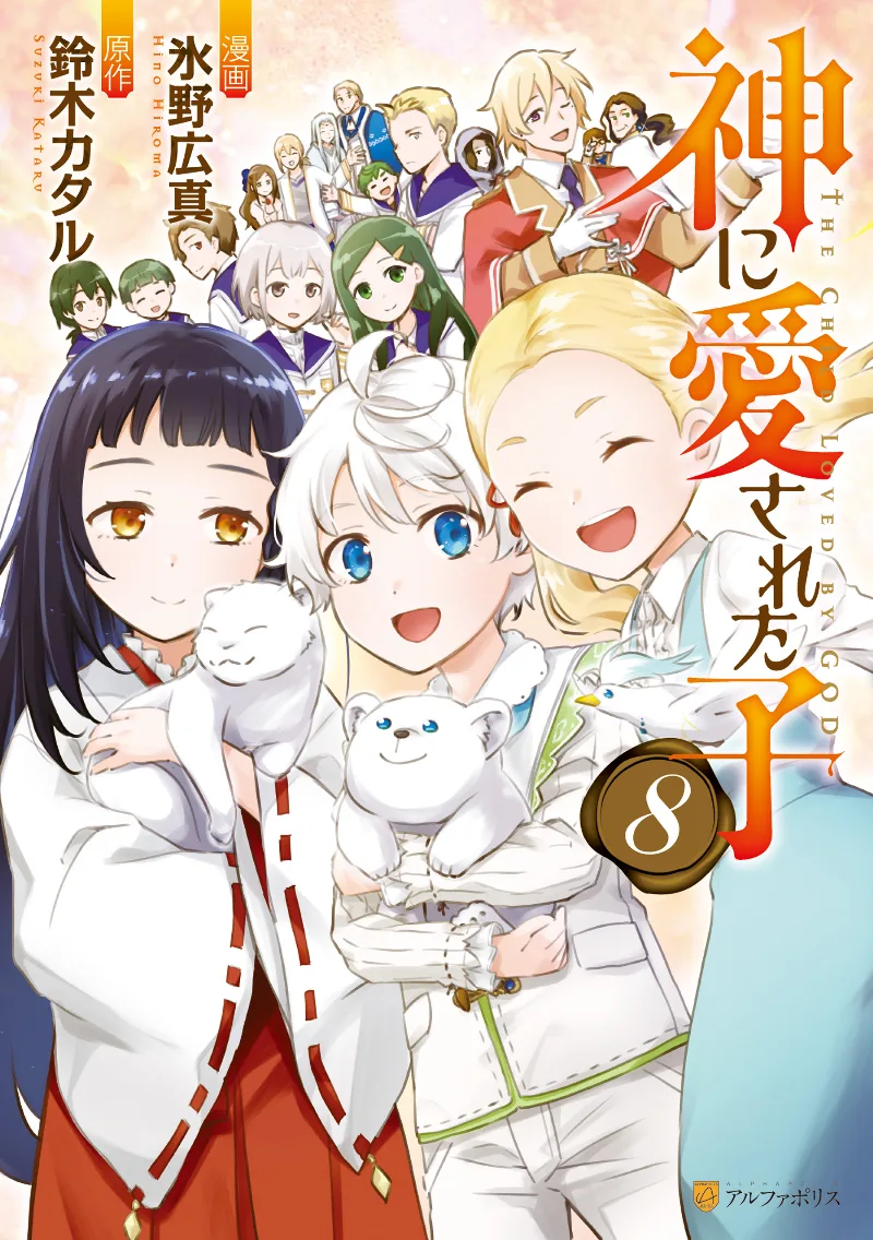 Volume 08