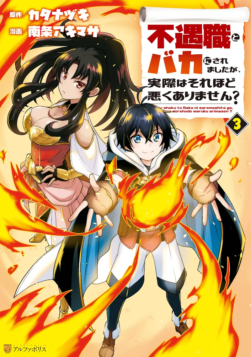 Volume 03
