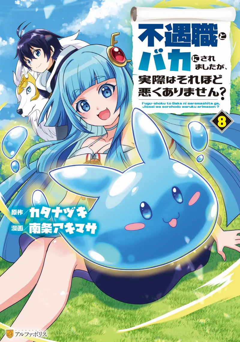 Volume 08