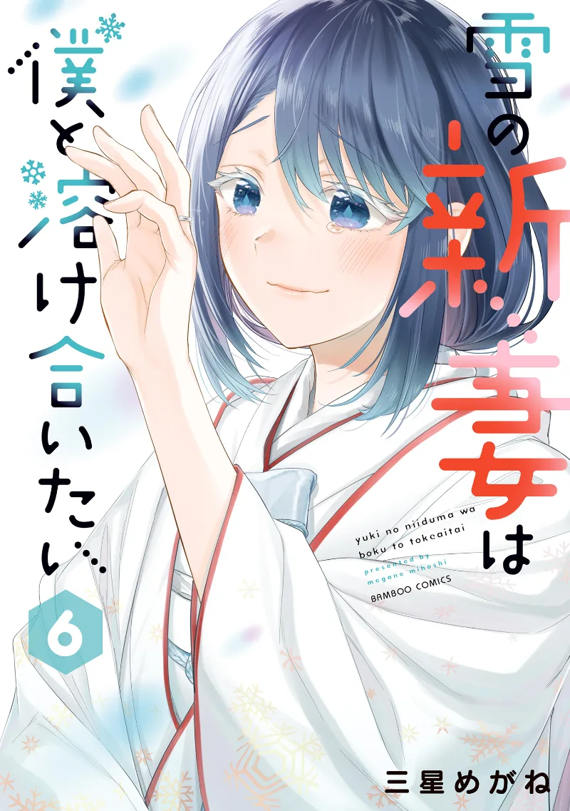 Volume 06
