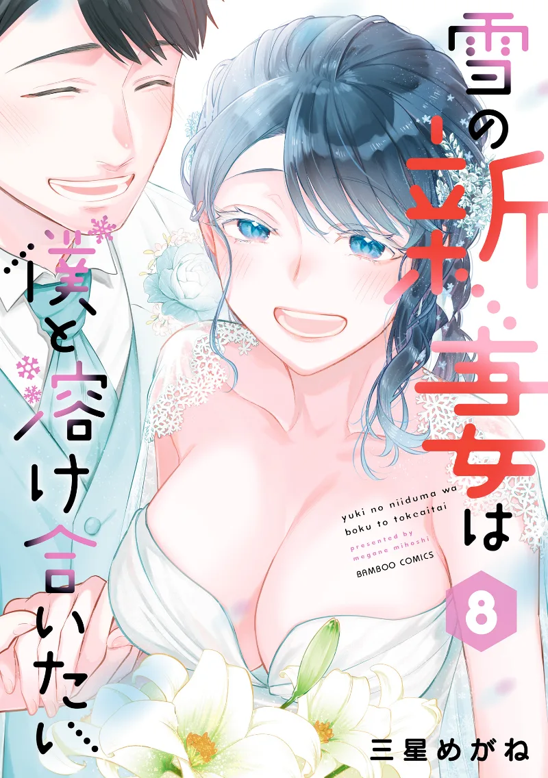 Volume 08