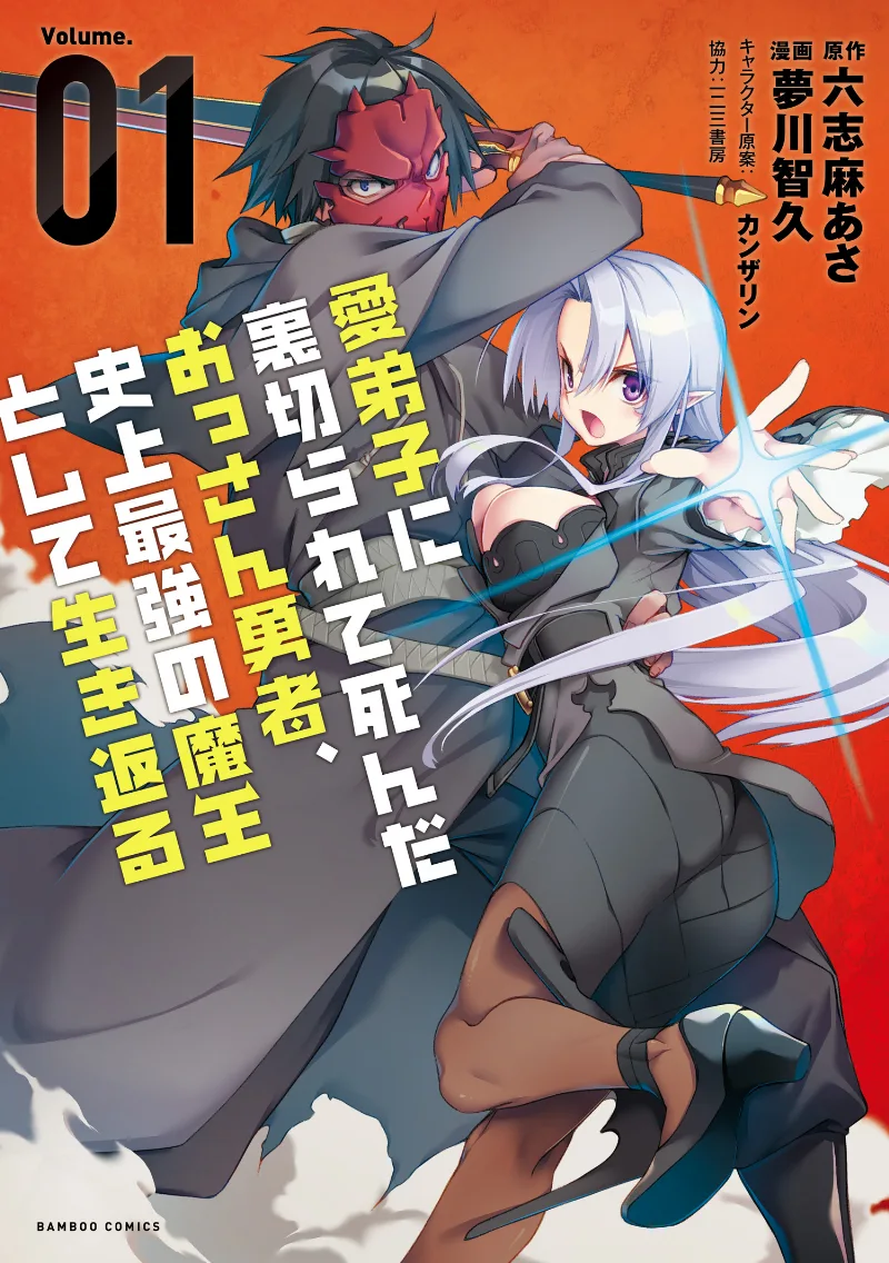 Volume 01