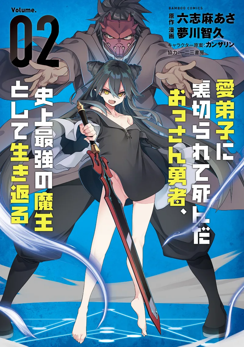 Volume 02